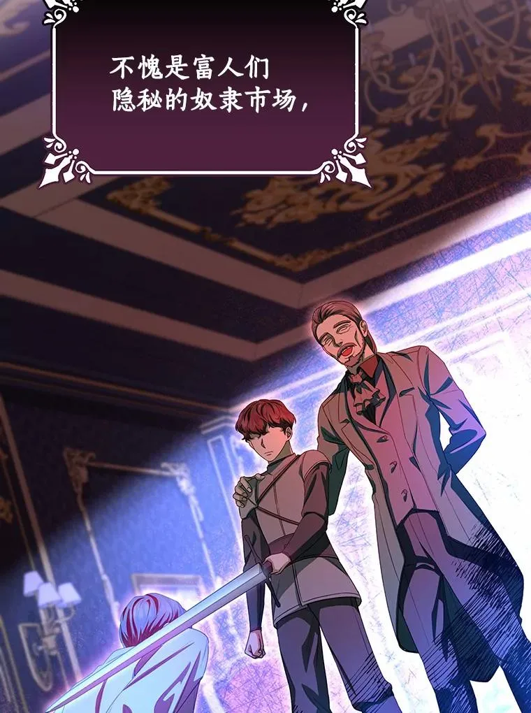 22.公爵夫人53