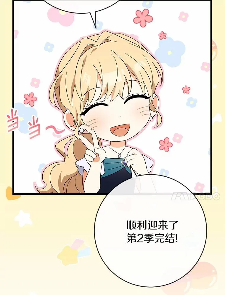 103.不会再抛弃你（本季完）133