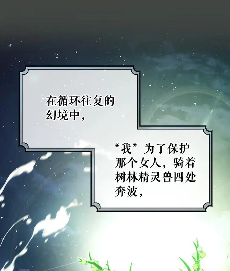 90.忆起幻境25