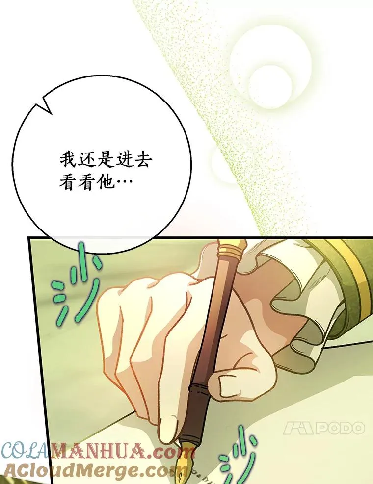 34.污秽虫100