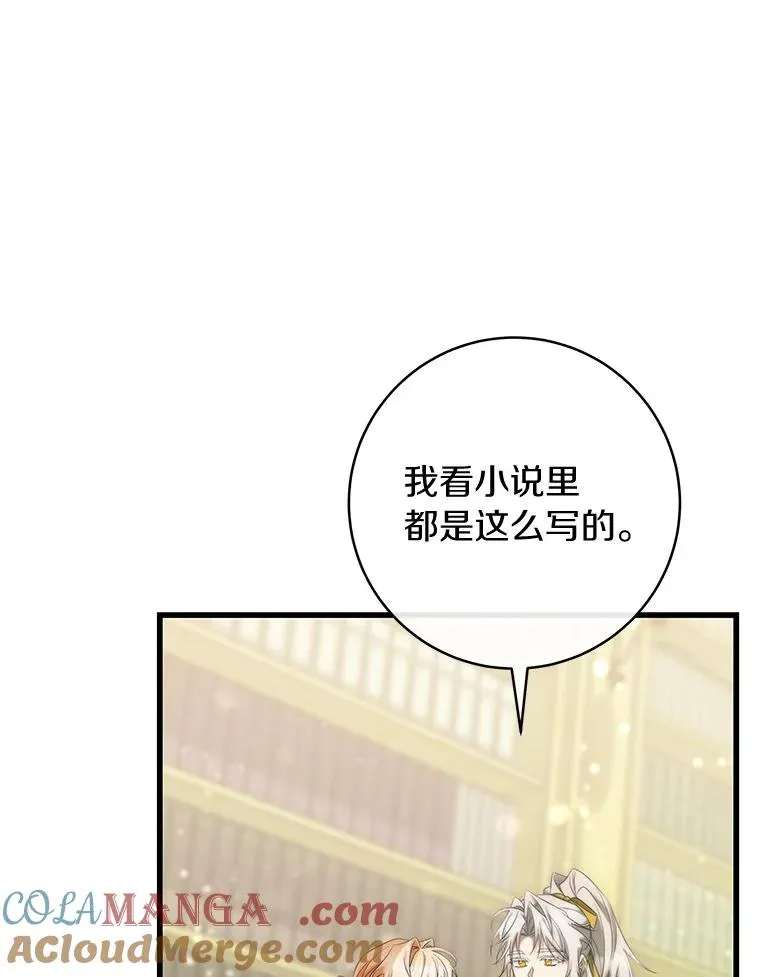 82.派的私心36