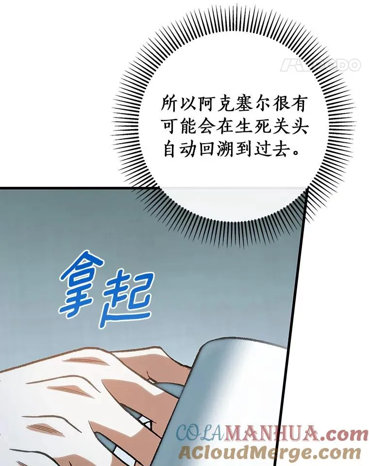 60.你等我了吗？84