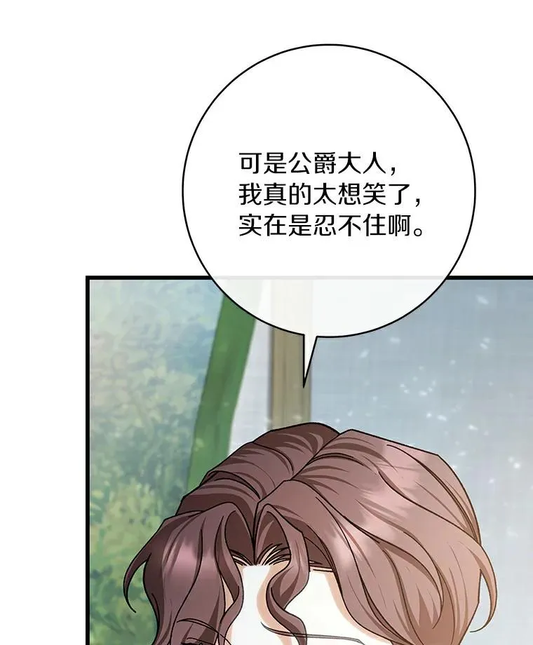 61.笨拙的歉意87
