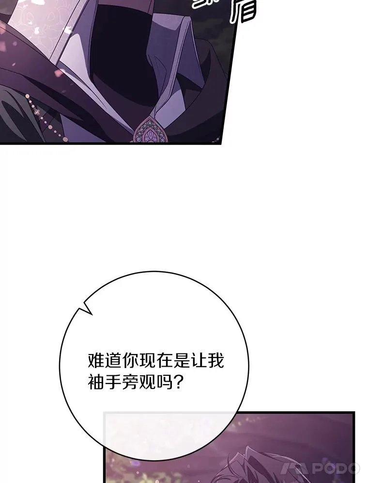 95.难道不是魔物？90