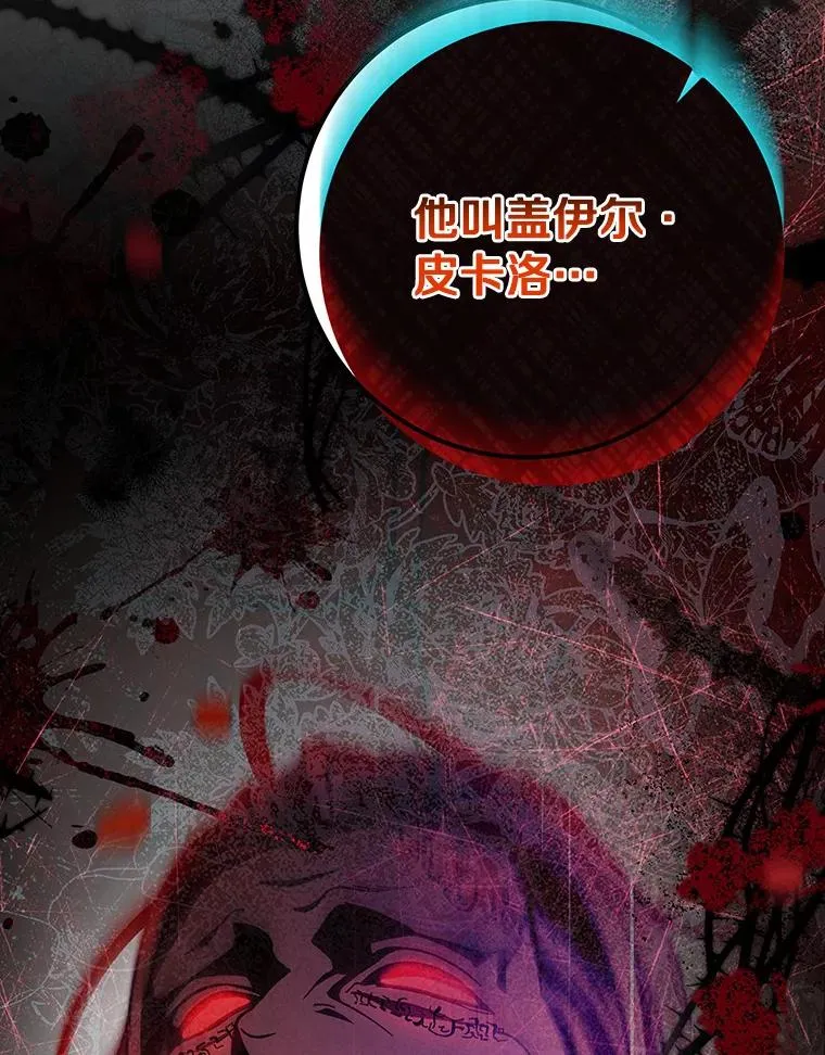 74.暗黑过往33
