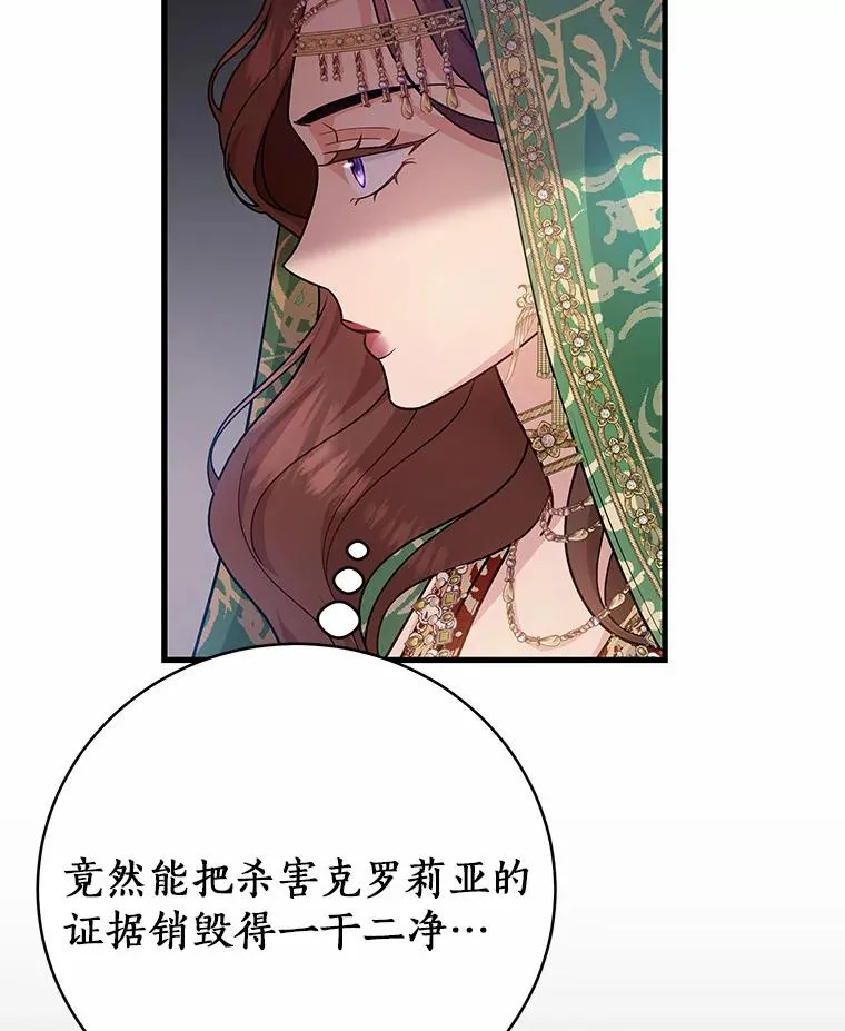 14.艾丽雅的打算110