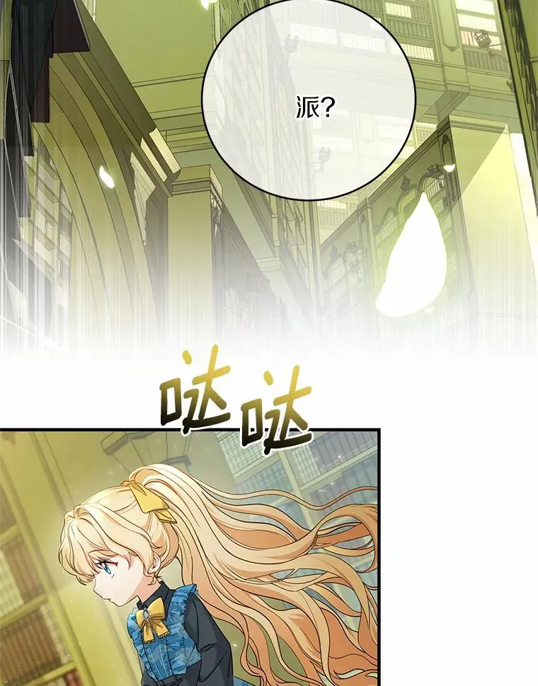 12.护卫骑士138