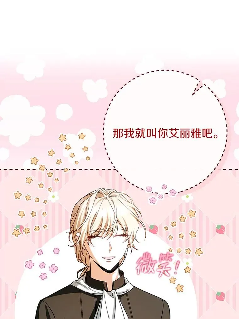 61.笨拙的歉意126