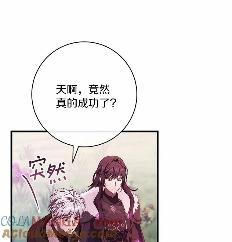 93.必须挡住8