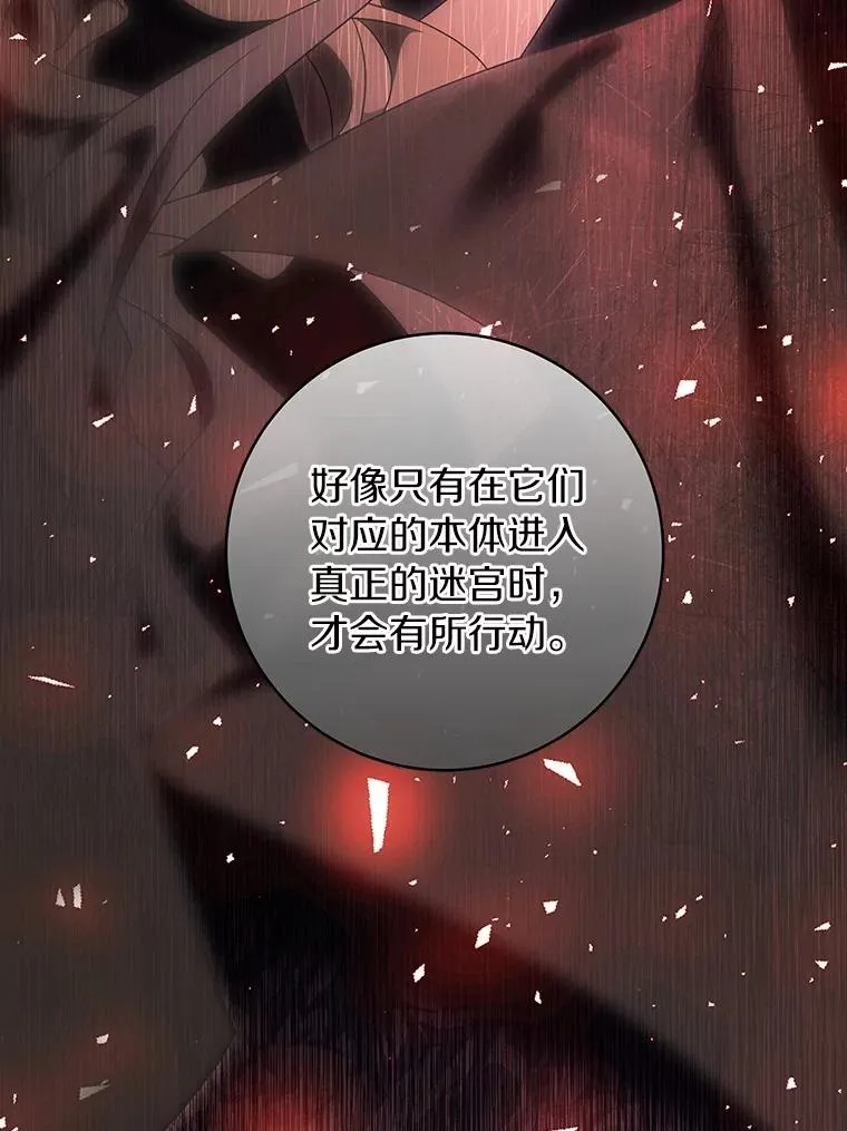 95.难道不是魔物？67