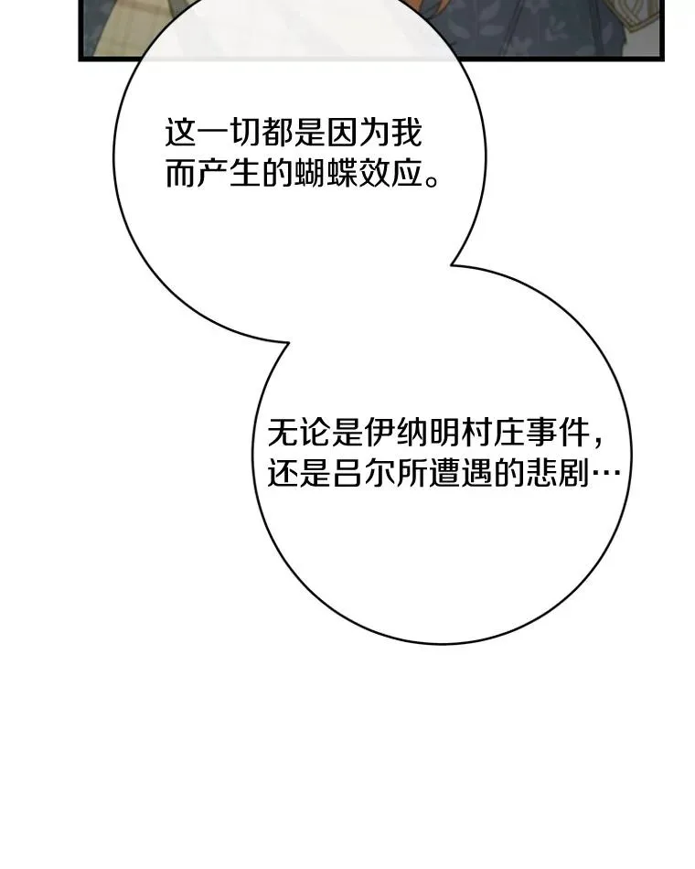 81.盖伊尔的笔记123