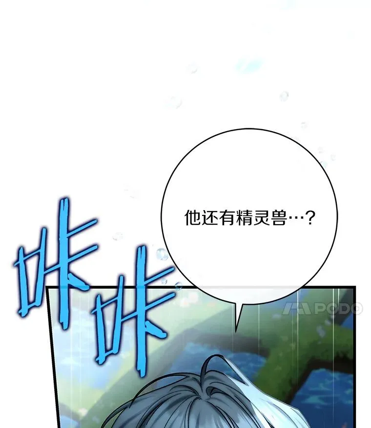 55.陌生的阿克塞尔73