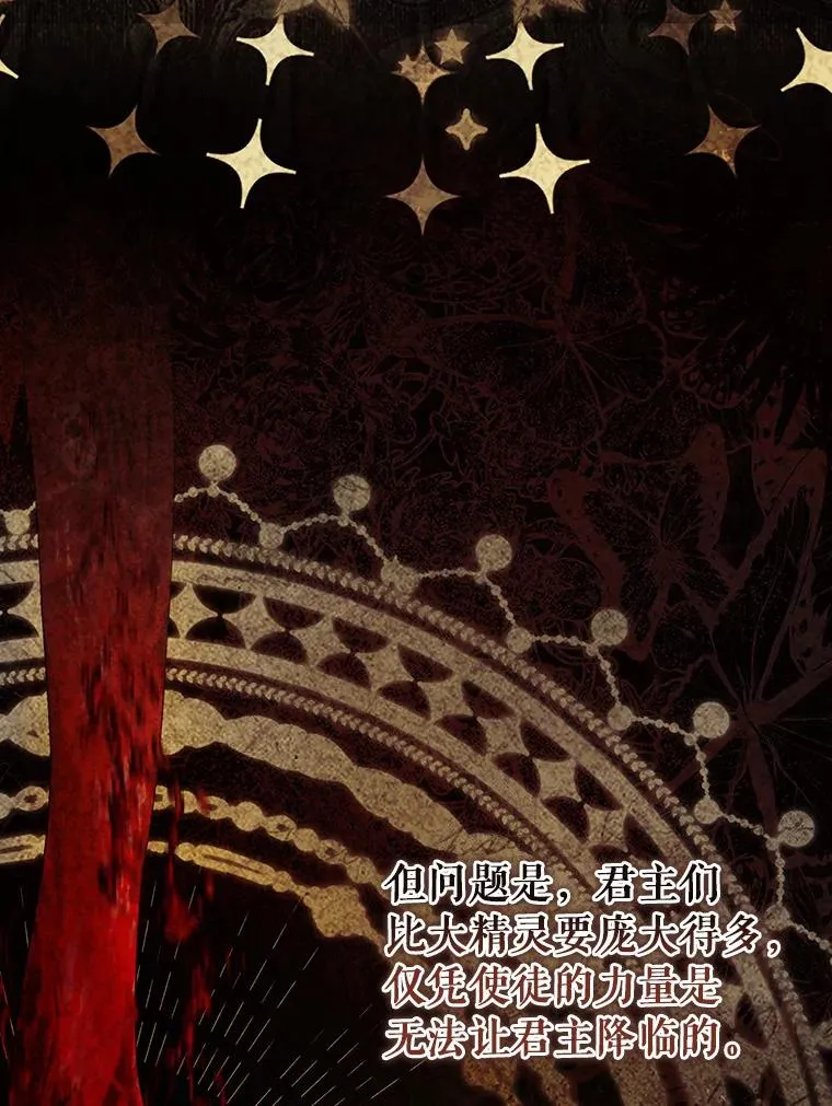 65.君主降临18