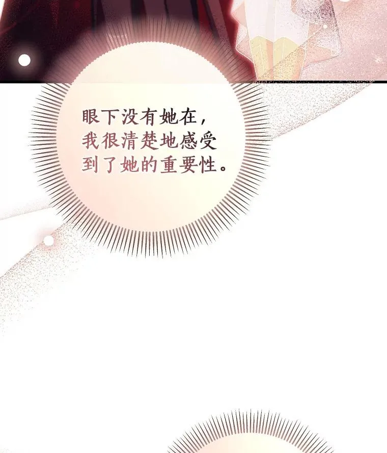 95.难道不是魔物？102