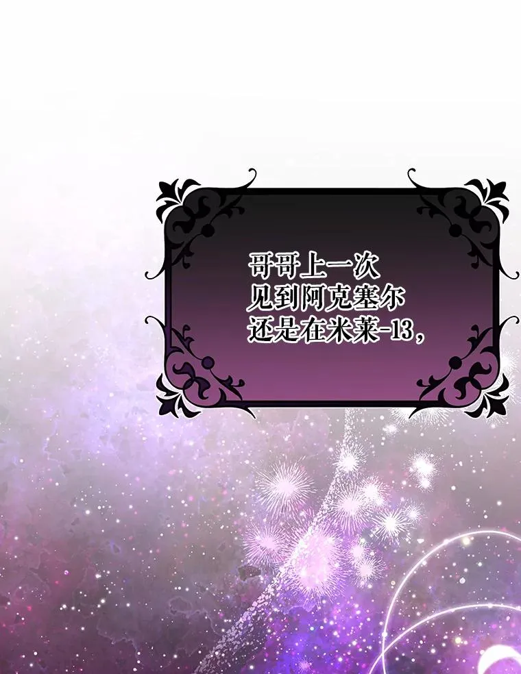 76.暗生秘仪118