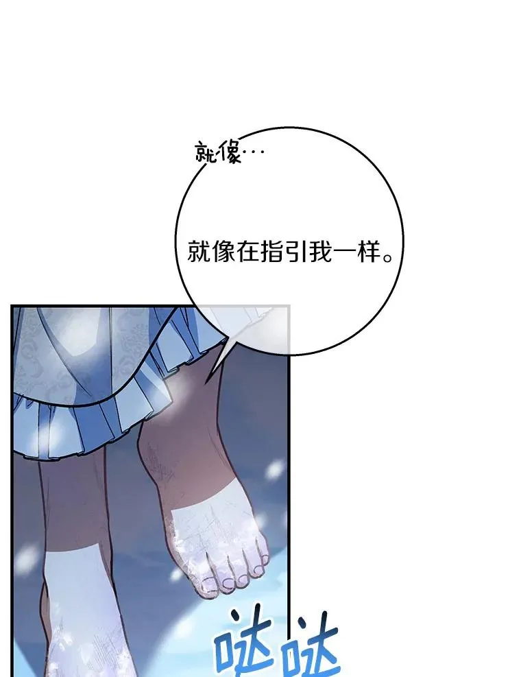 28.新绿之皿43
