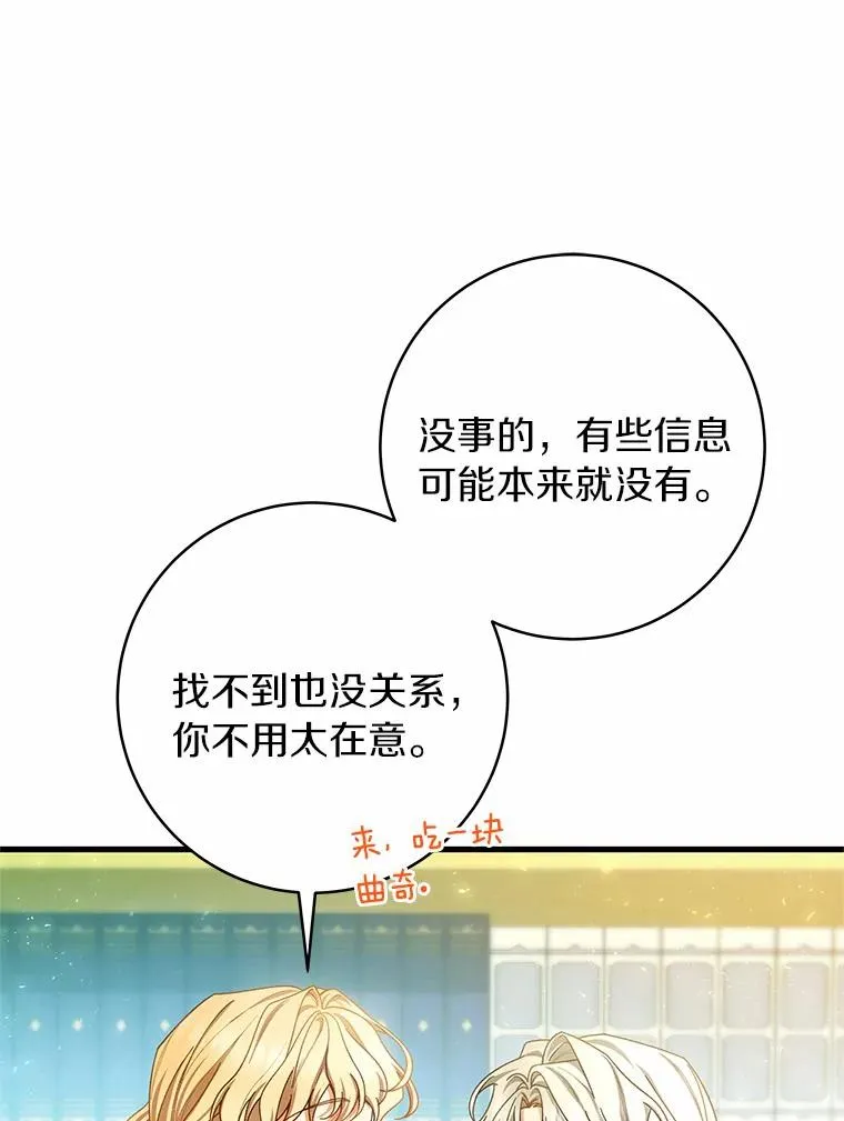 22.公爵夫人34