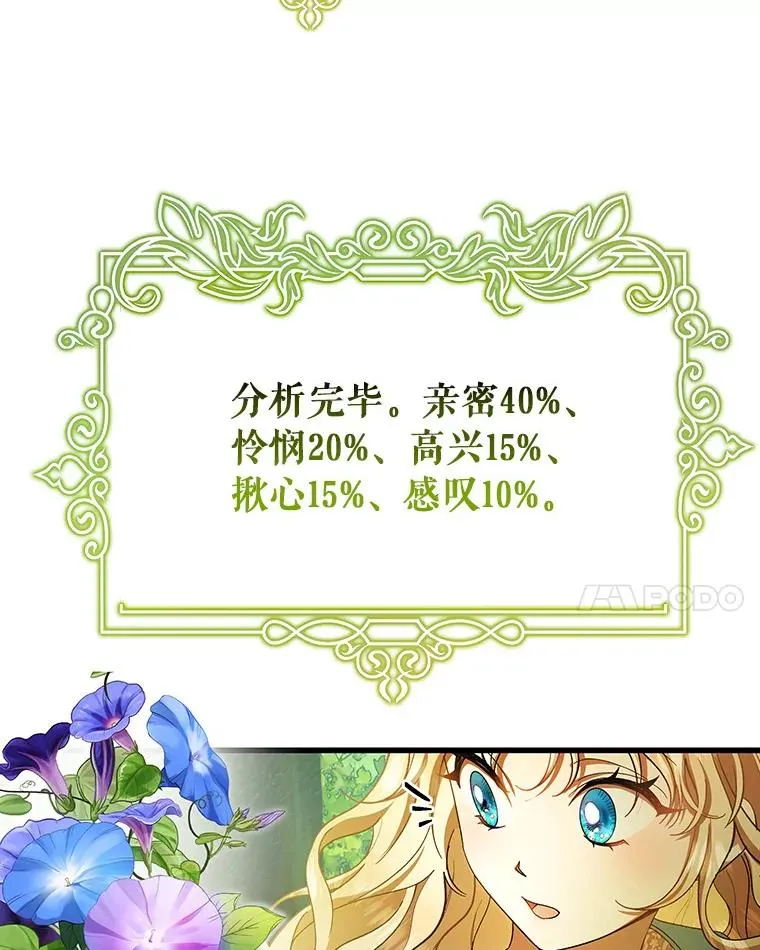 28.新绿之皿77