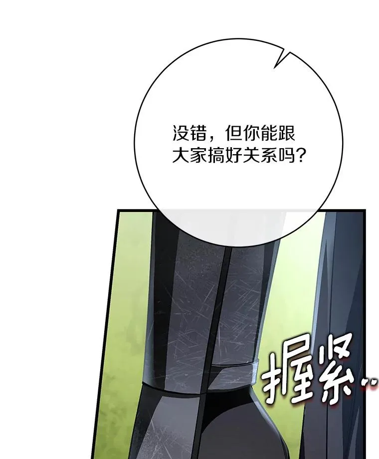 61.笨拙的歉意46
