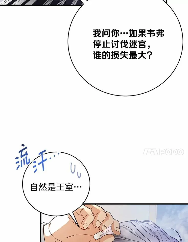 7.韦弗家族13