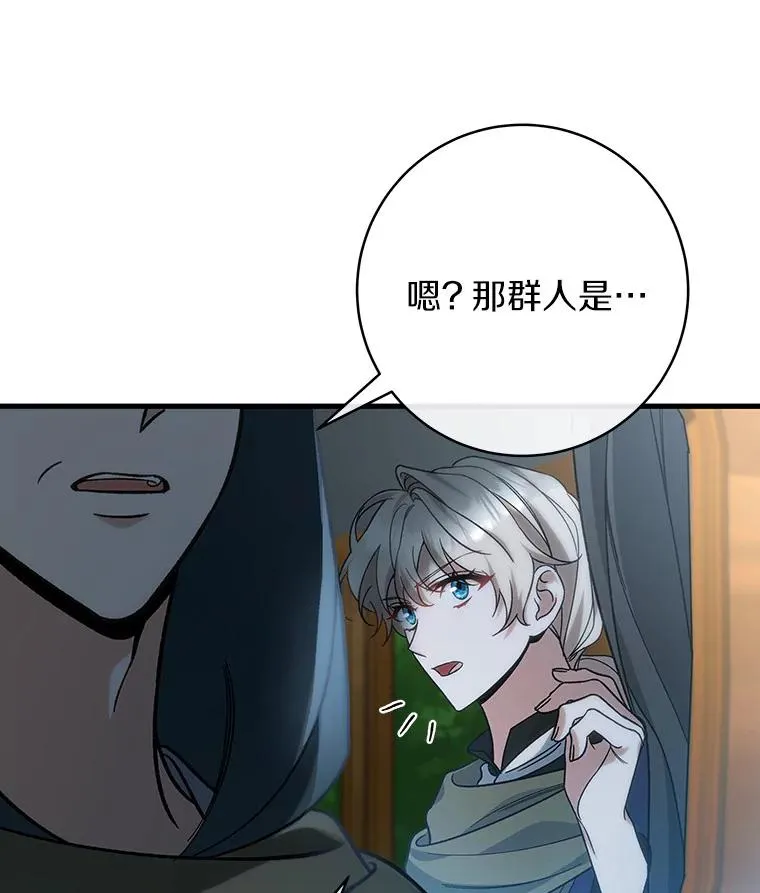 59.那座村庄有蹊跷87