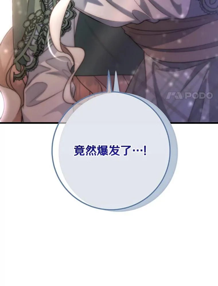 82.派的私心137