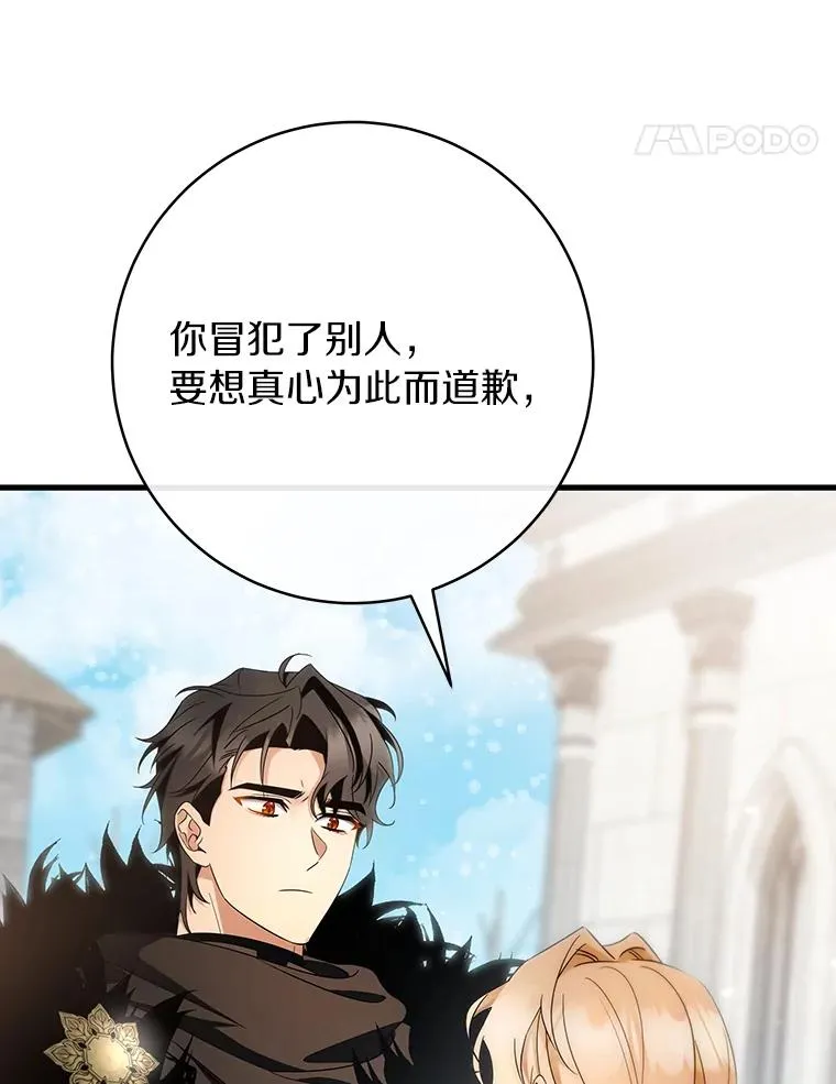 77.冰火难容102