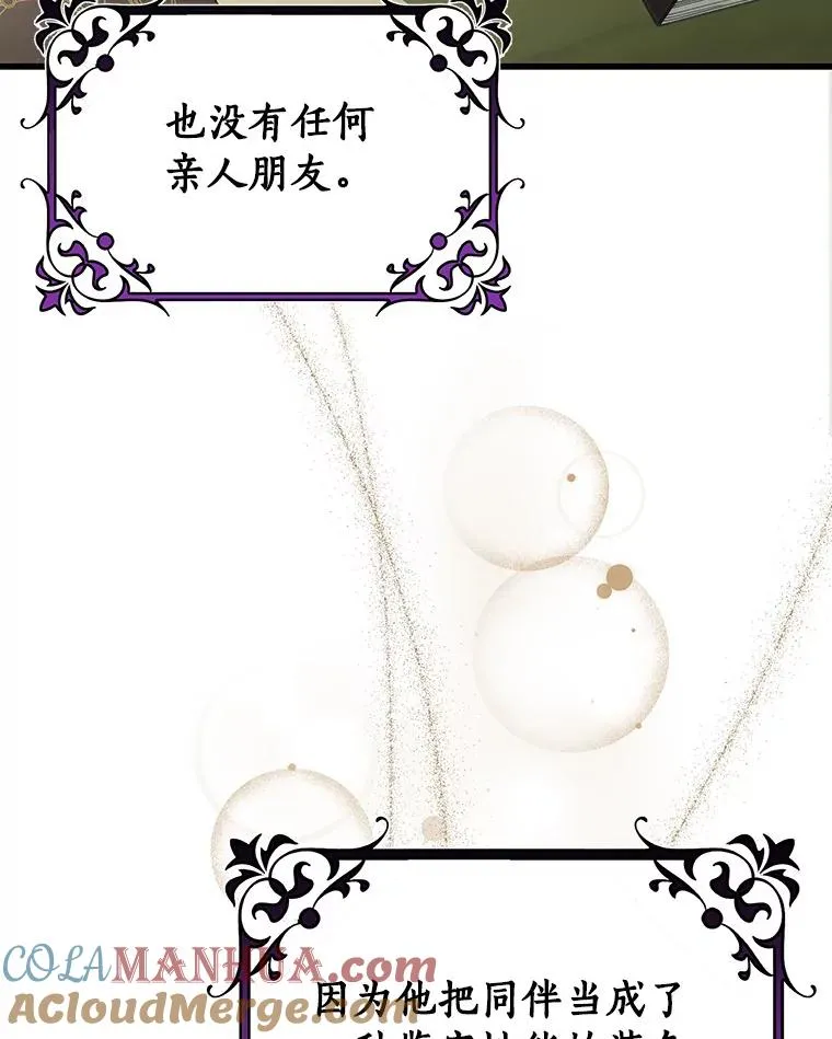 58.倾诉52