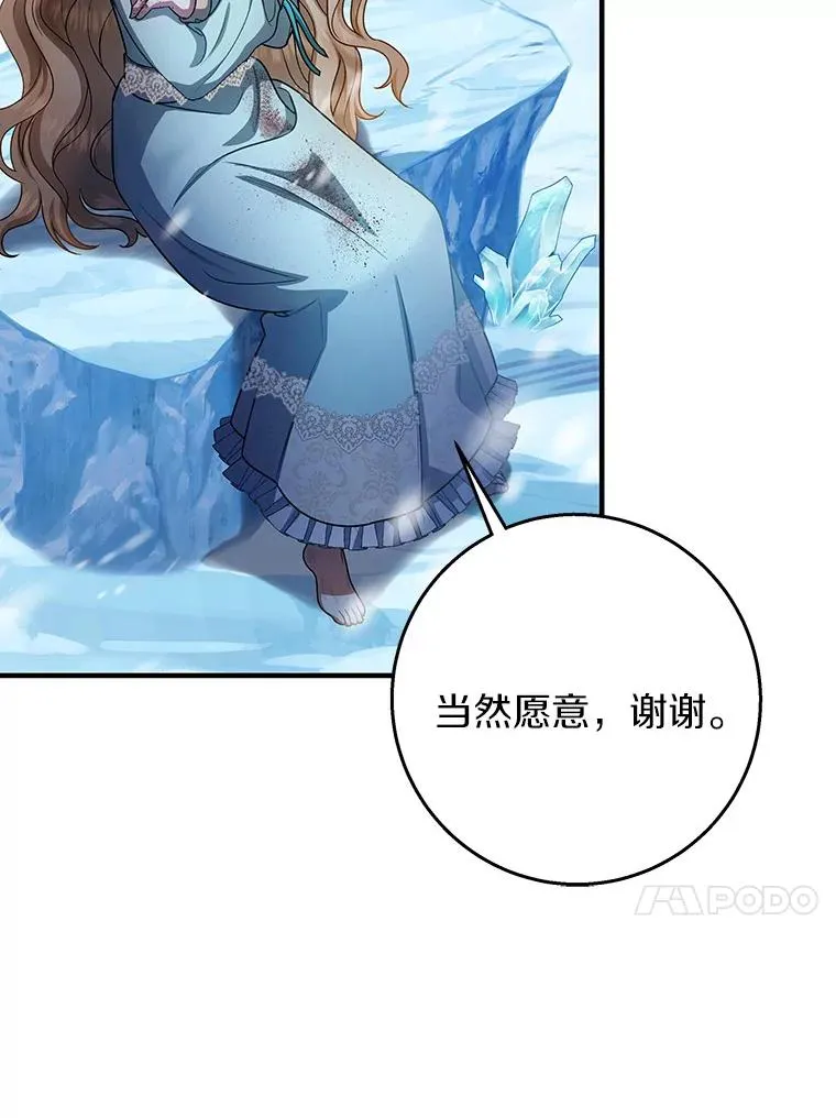 28.新绿之皿70