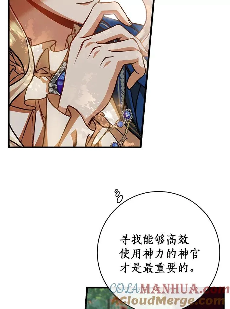43.讨伐迷宫108