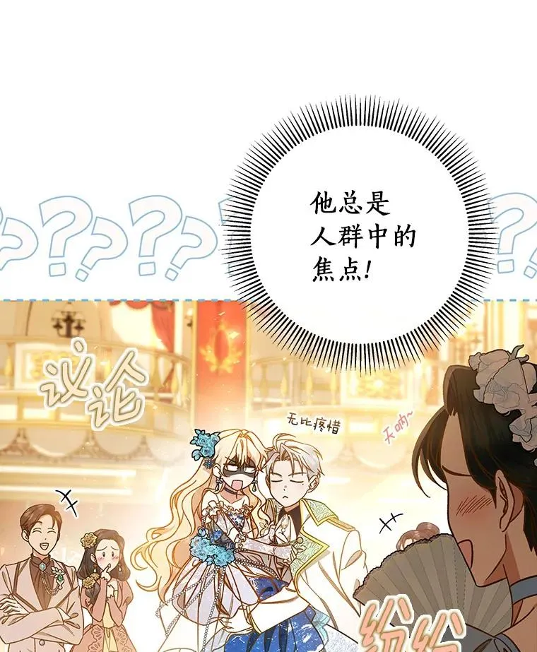 39.第一支舞94