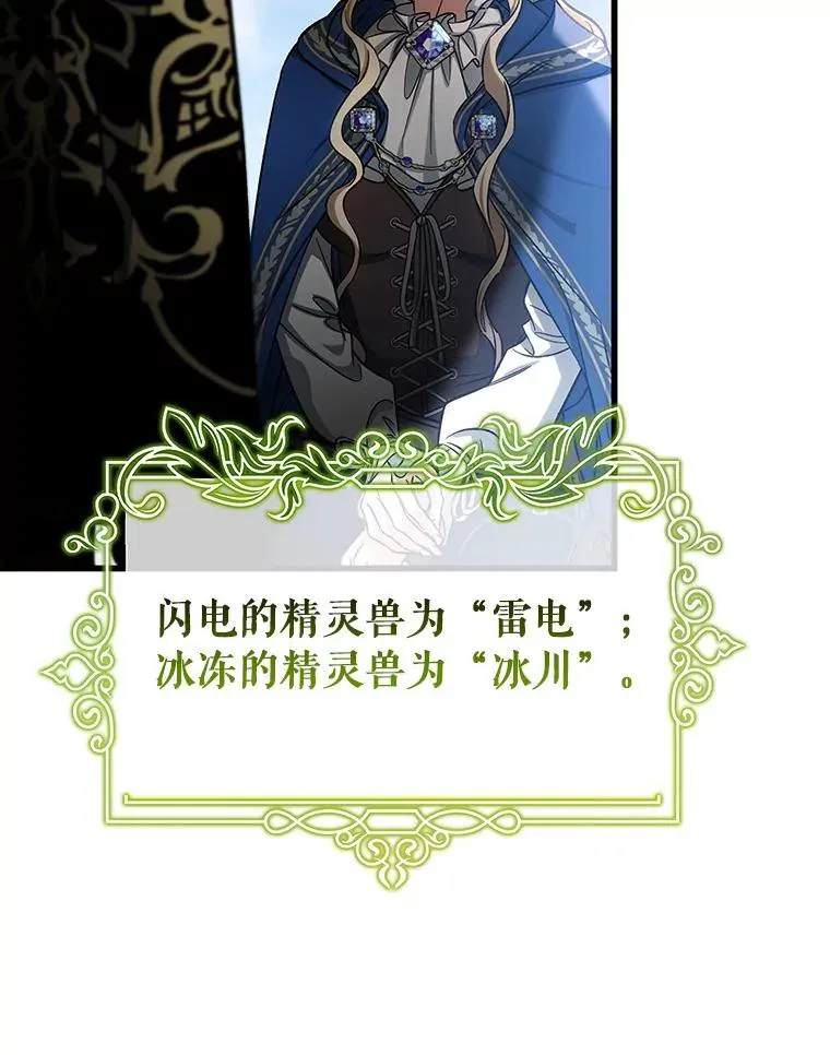 55.陌生的阿克塞尔119
