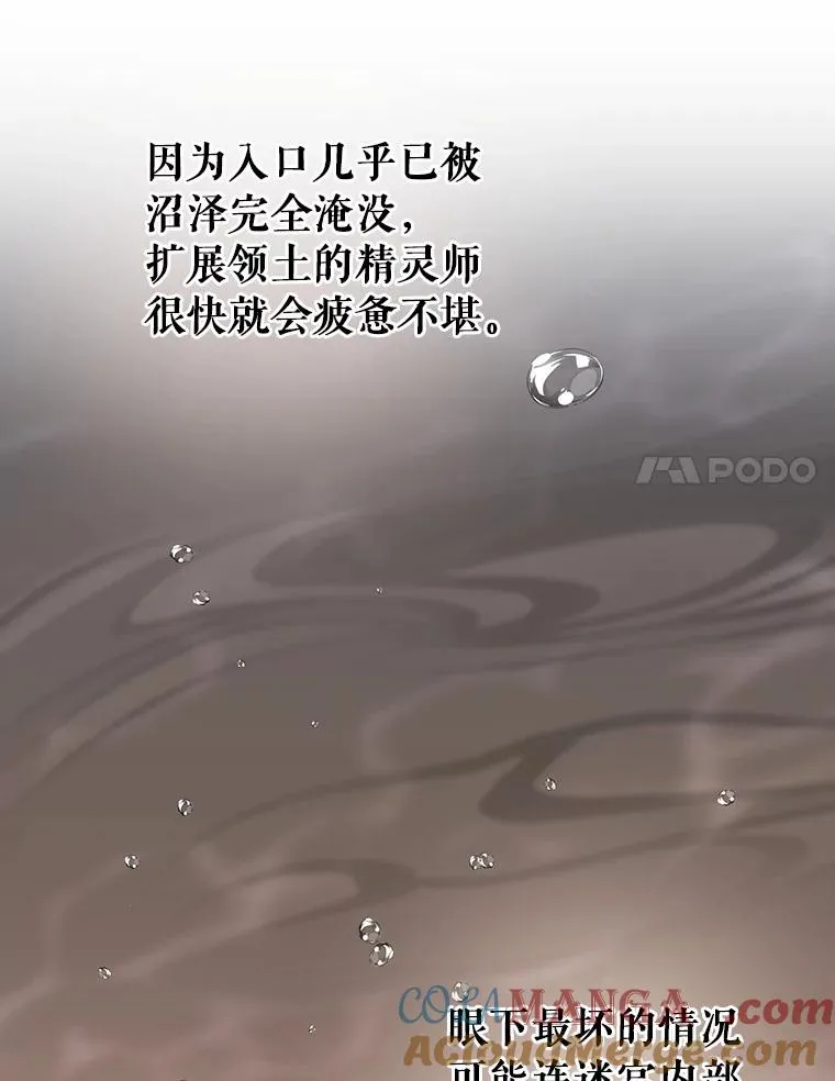 88.进入迷宫16