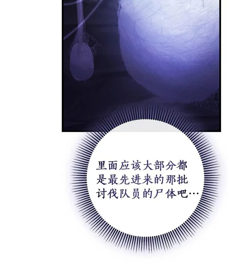 91.幸存者109
