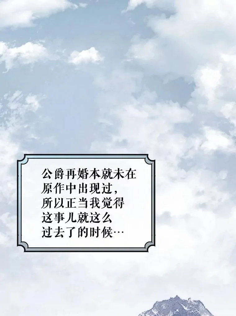 22.公爵夫人85