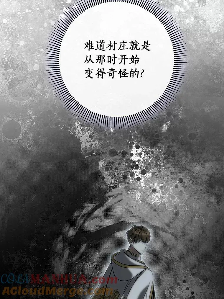59.那座村庄有蹊跷124