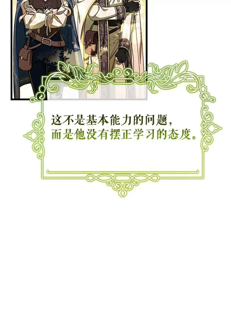 43.讨伐迷宫73