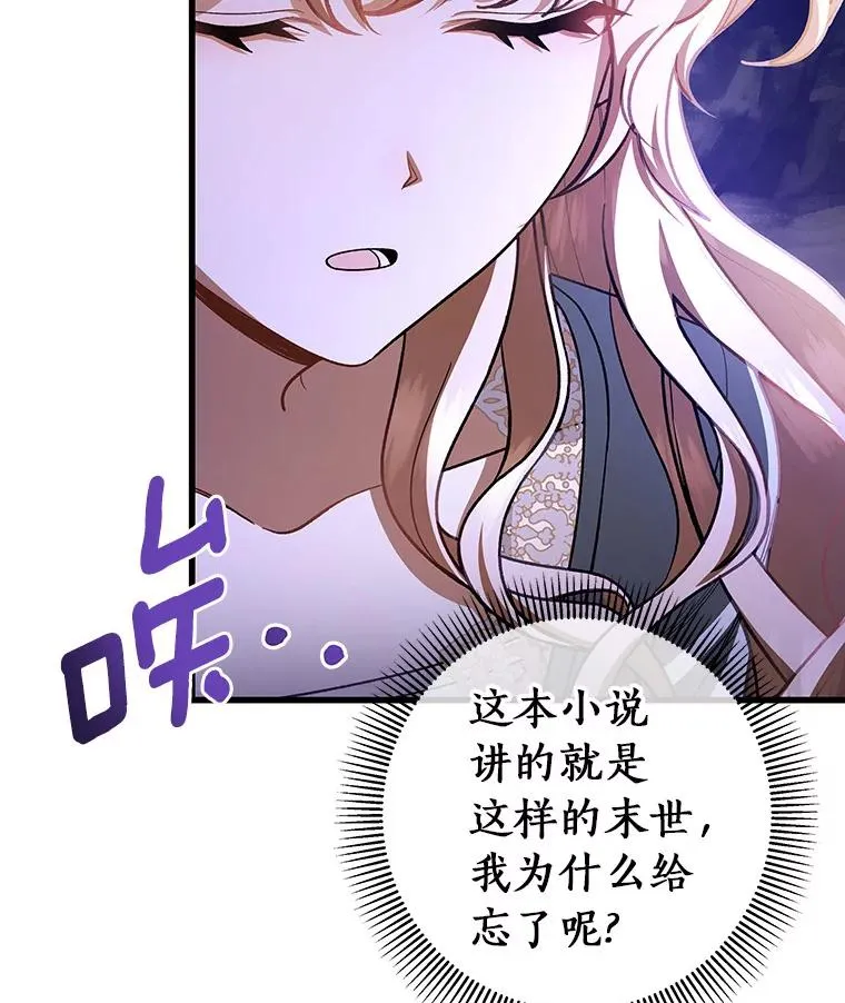 26.万年雪王冠58