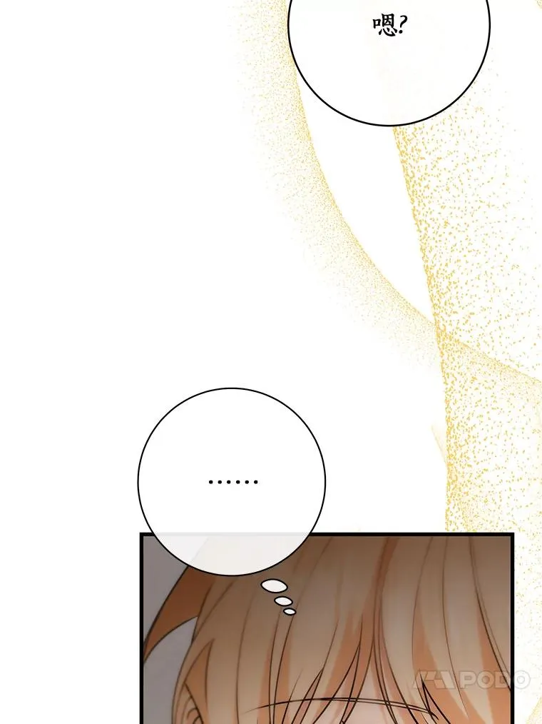 76.暗生秘仪73