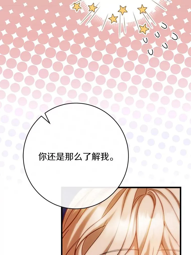 63.封存白夜73