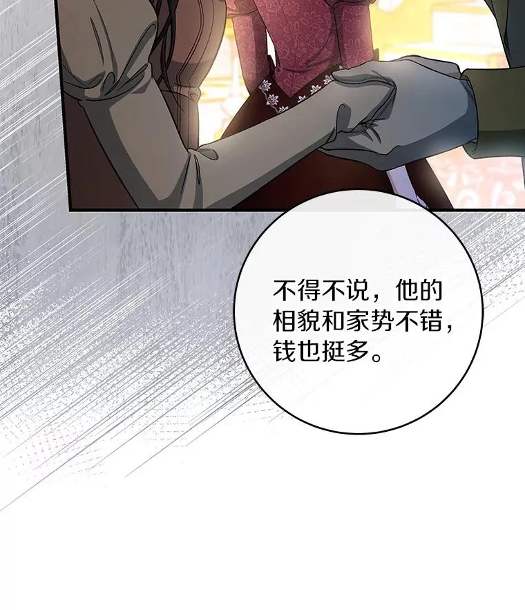 25.黑暗之杯106