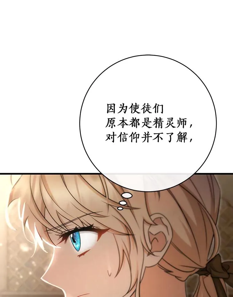 75.永恒守望13