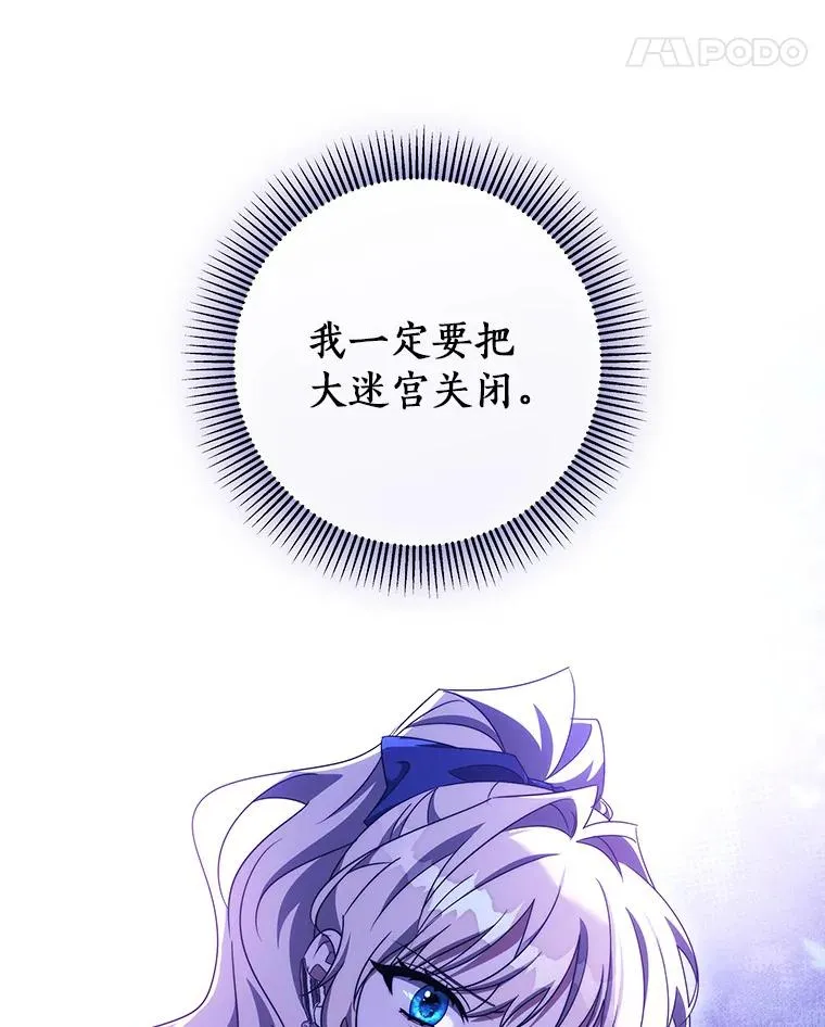 92.真正的迷宫35