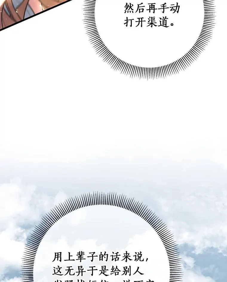 26.万年雪王冠111