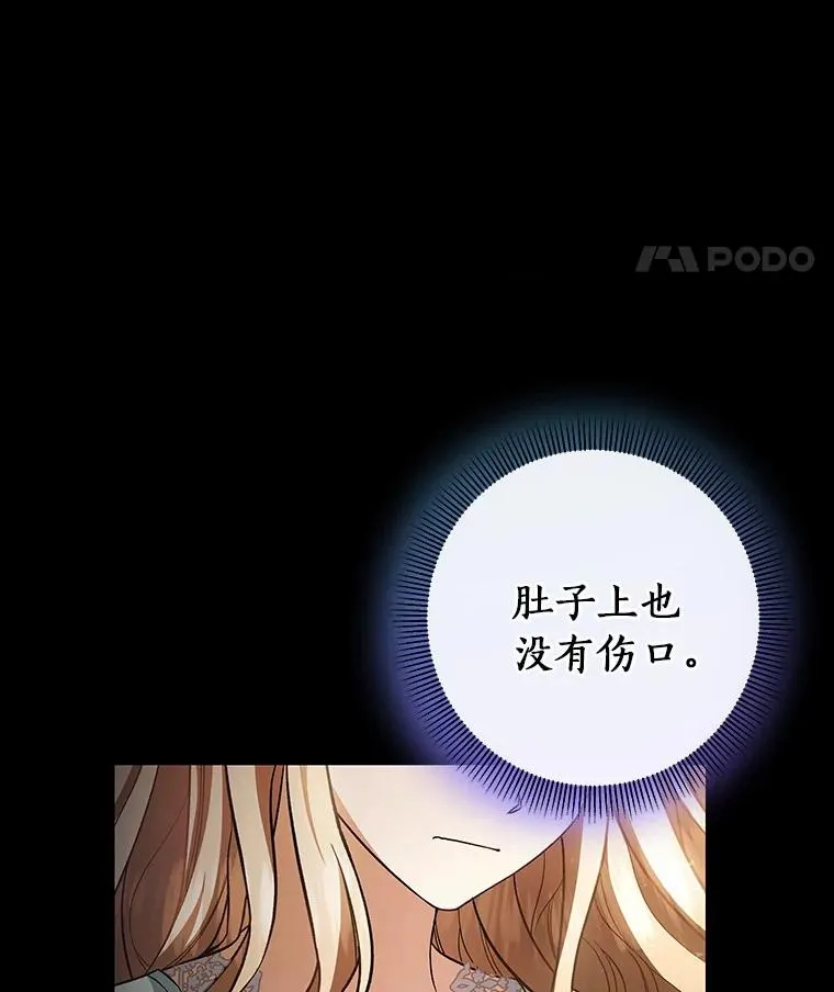 25.黑暗之杯11