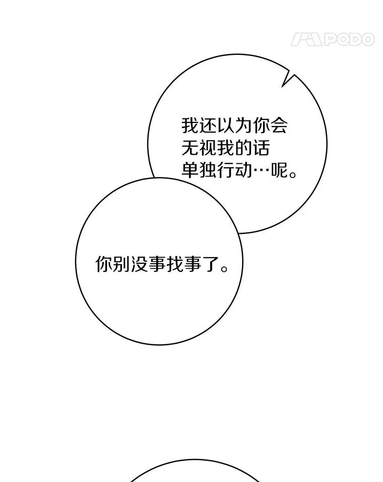 94.我有办法86