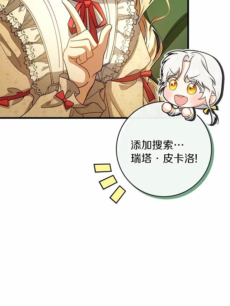 22.公爵夫人37