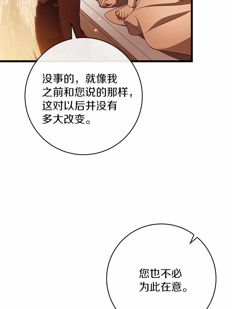 101.守护圣人71