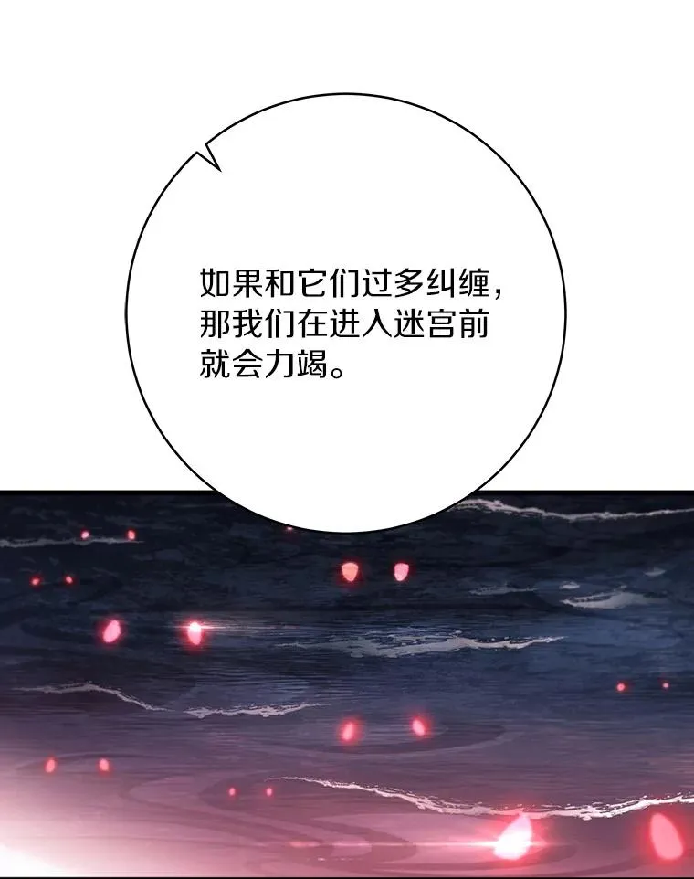 88.进入迷宫46