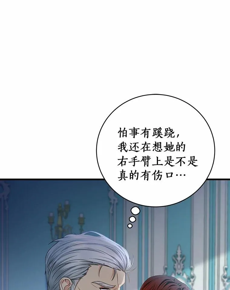22.公爵夫人142